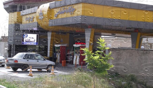 تلویزیون شهری جایگاه سوخت